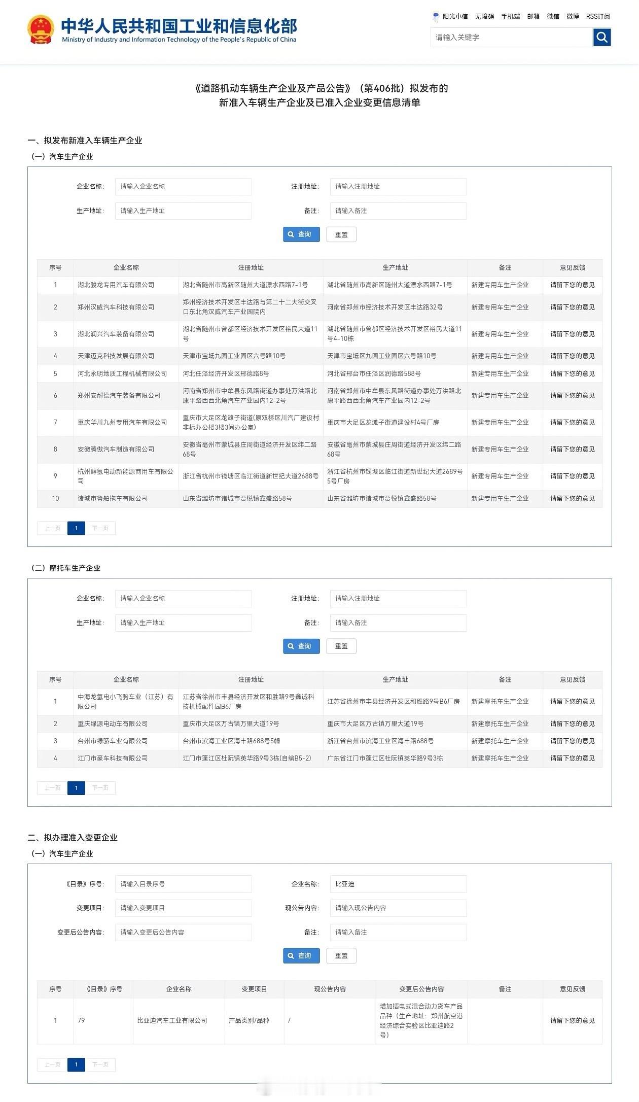 等了整整两年的比亚迪鲨鱼皮卡，“准生证”总算落地了看它在海外市场杀疯了，澳洲月销