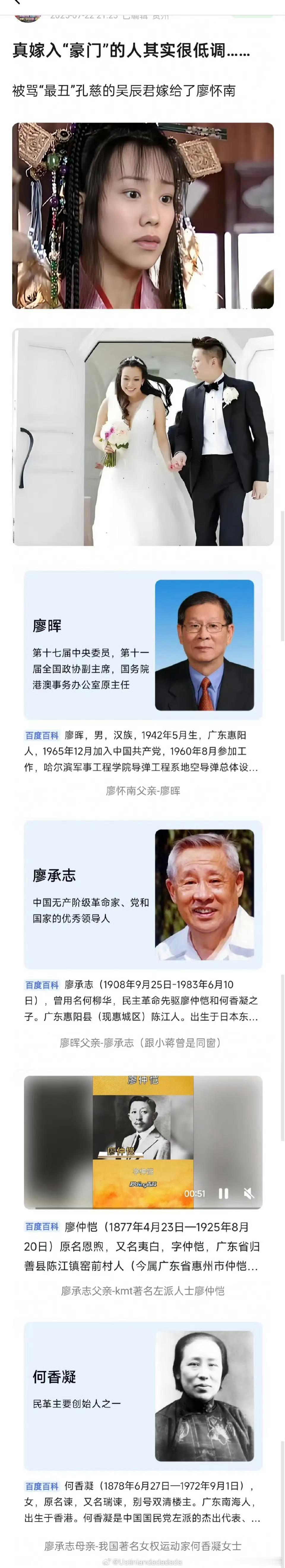 这是嫁入世家了…… ​​​