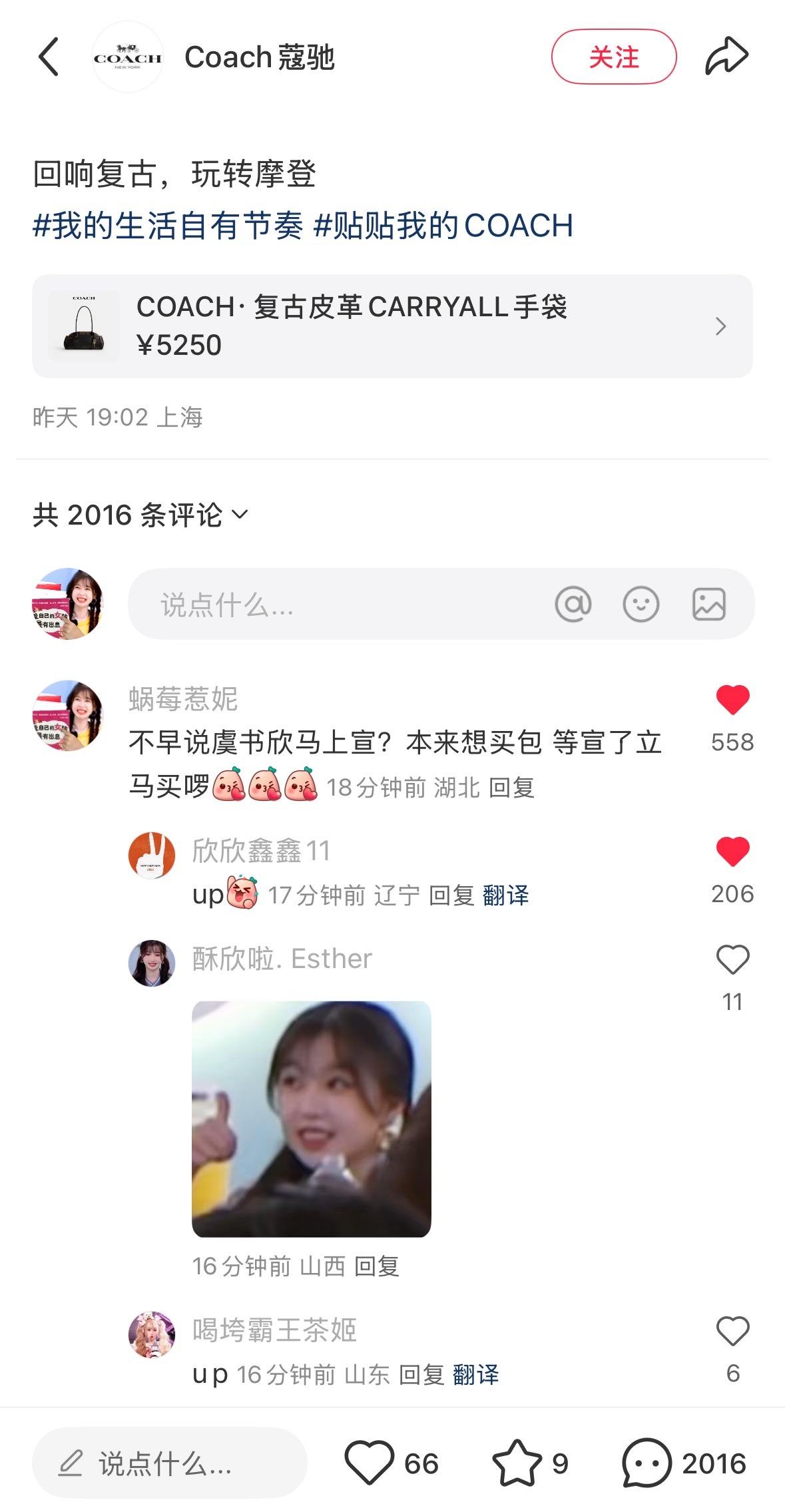 鱼丝们 咔黑效率太低了直接去coach小红书评论区刷夸夸 复制鱼丝的文案 互相互