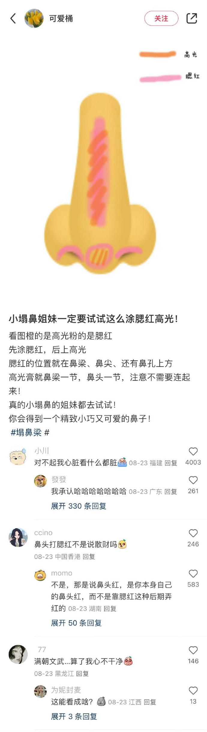 千万别低估了中国网友的冷知识  