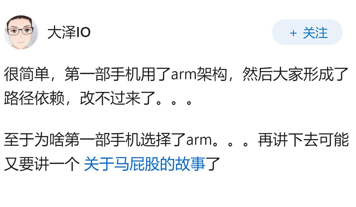 为什么大多数手机CPU不采用x86构架？