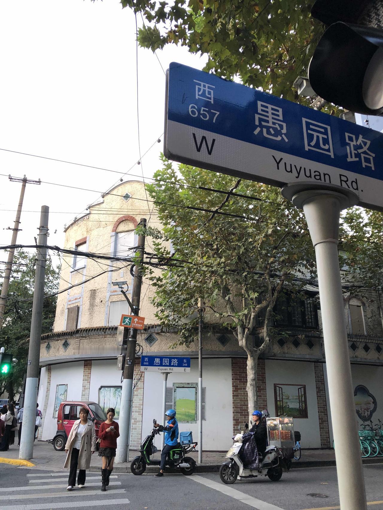 上海愚园路也在以城市更新的名义封掉以前热闹的街边店。也许改造后会精致，但是城市只