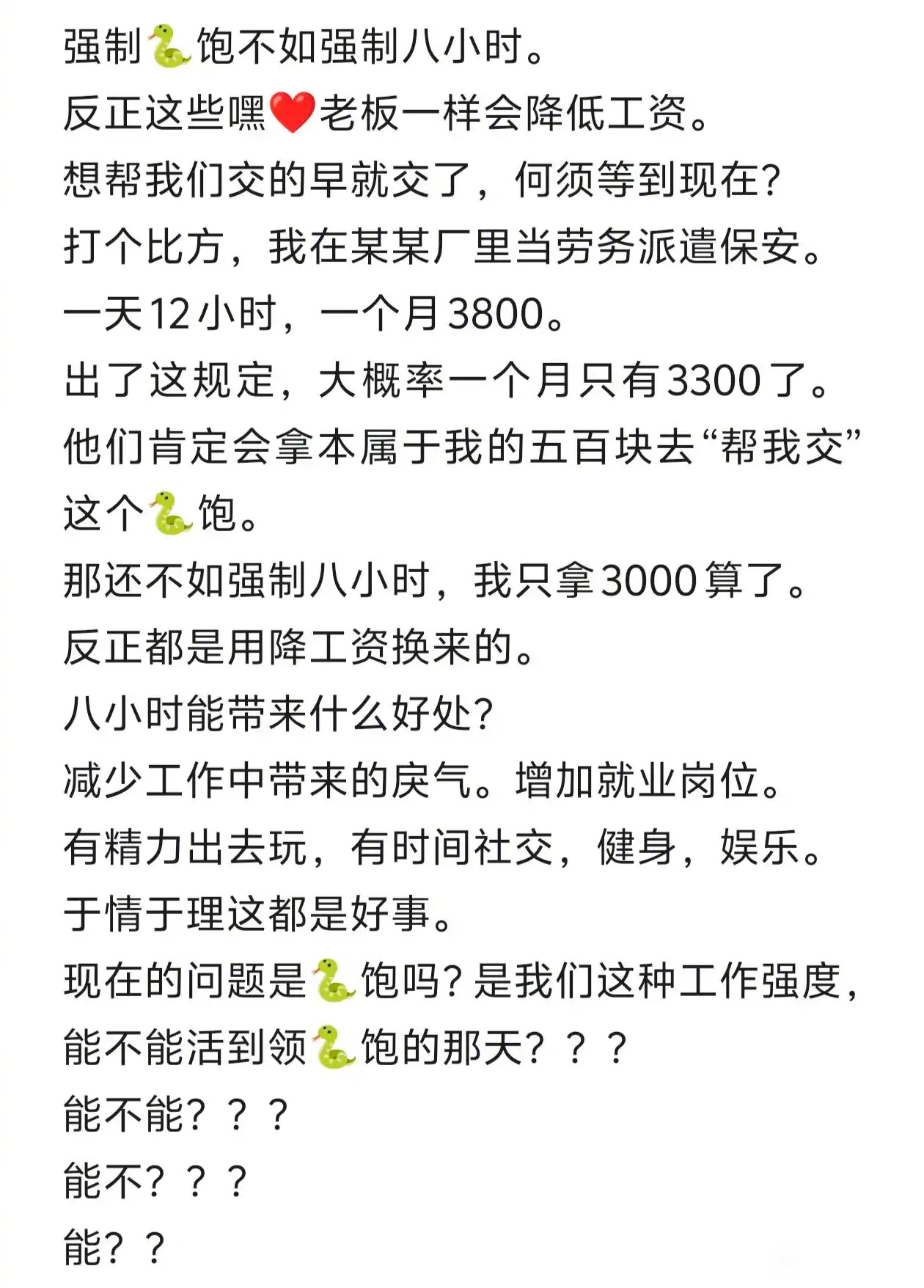 有道理嘛？ ​​​