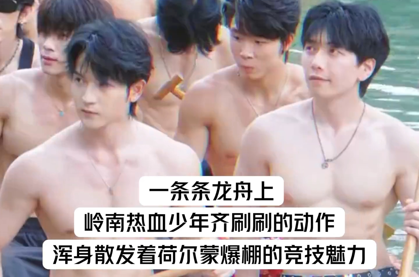 广州赛龙舟选手帅成啥样了羊城一年一度龙舟赛事火热开启，年轻选手们步调一致奋力挥桨