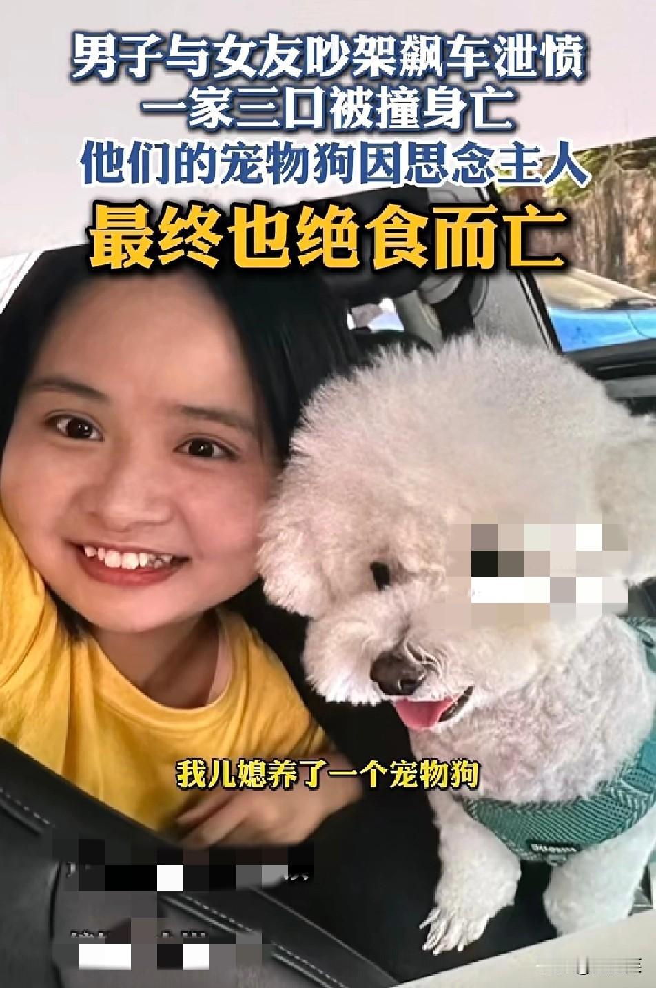 泪目！

江西景德镇

一男子与女友吵架后飙车泄愤，致一家三口不幸离世

更让人