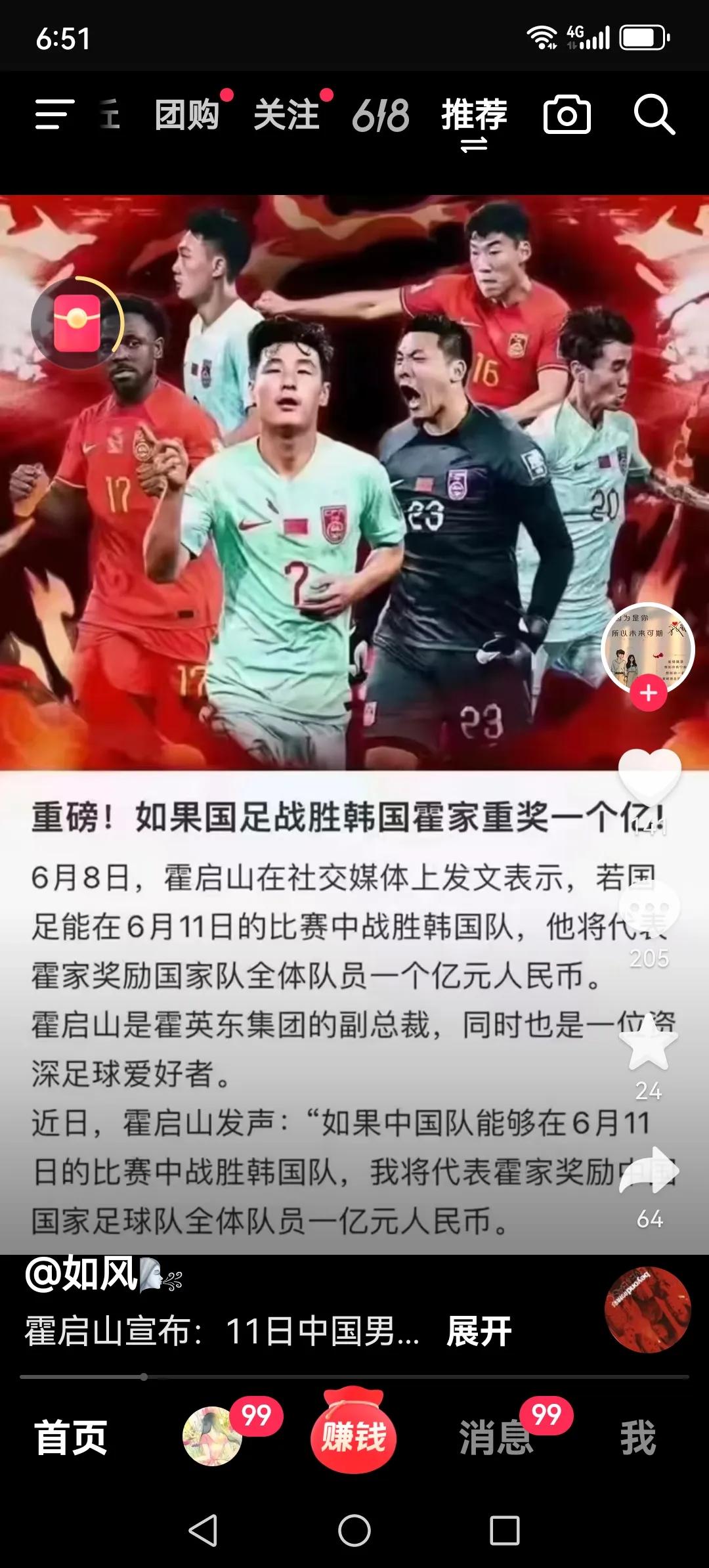 霍启山太搞笑，他估计国足根本不可能战胜韩国，所以在社交媒体上公开表示：如果国足在