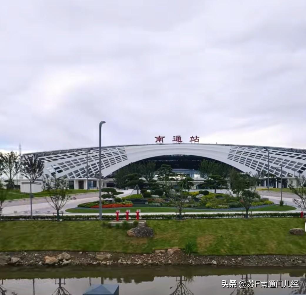 南通火车站北广场即将竣工，站前道路配套基本完工。有一个路名很有意思，叫“站后西路