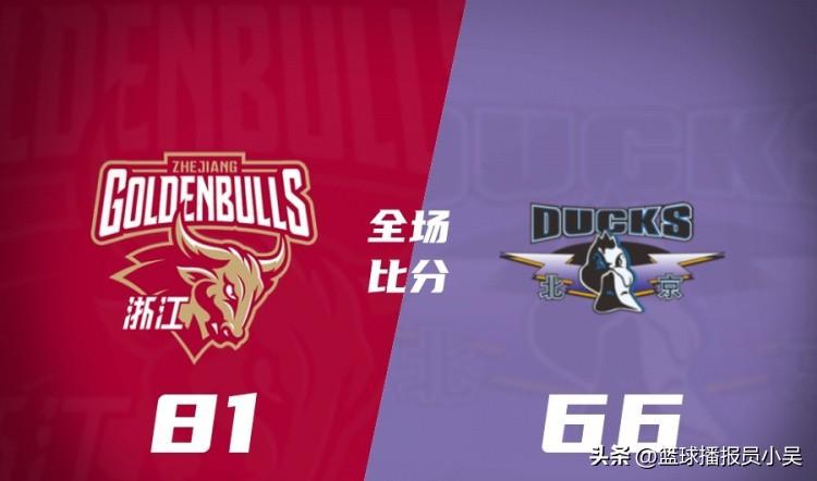 北京输浙江！赛后球迷说出三个观点！

1.方硕为啥要一直耗时间，把时间耗到最后几