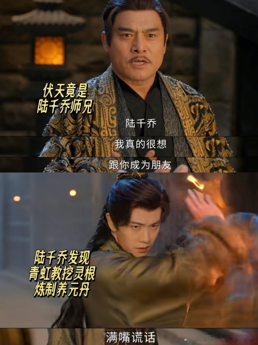 伏天就是陆千乔师兄弟❗️没灵根被师傅苛待在被师傅虐待的日子中陆千乔是他唯一的温暖
