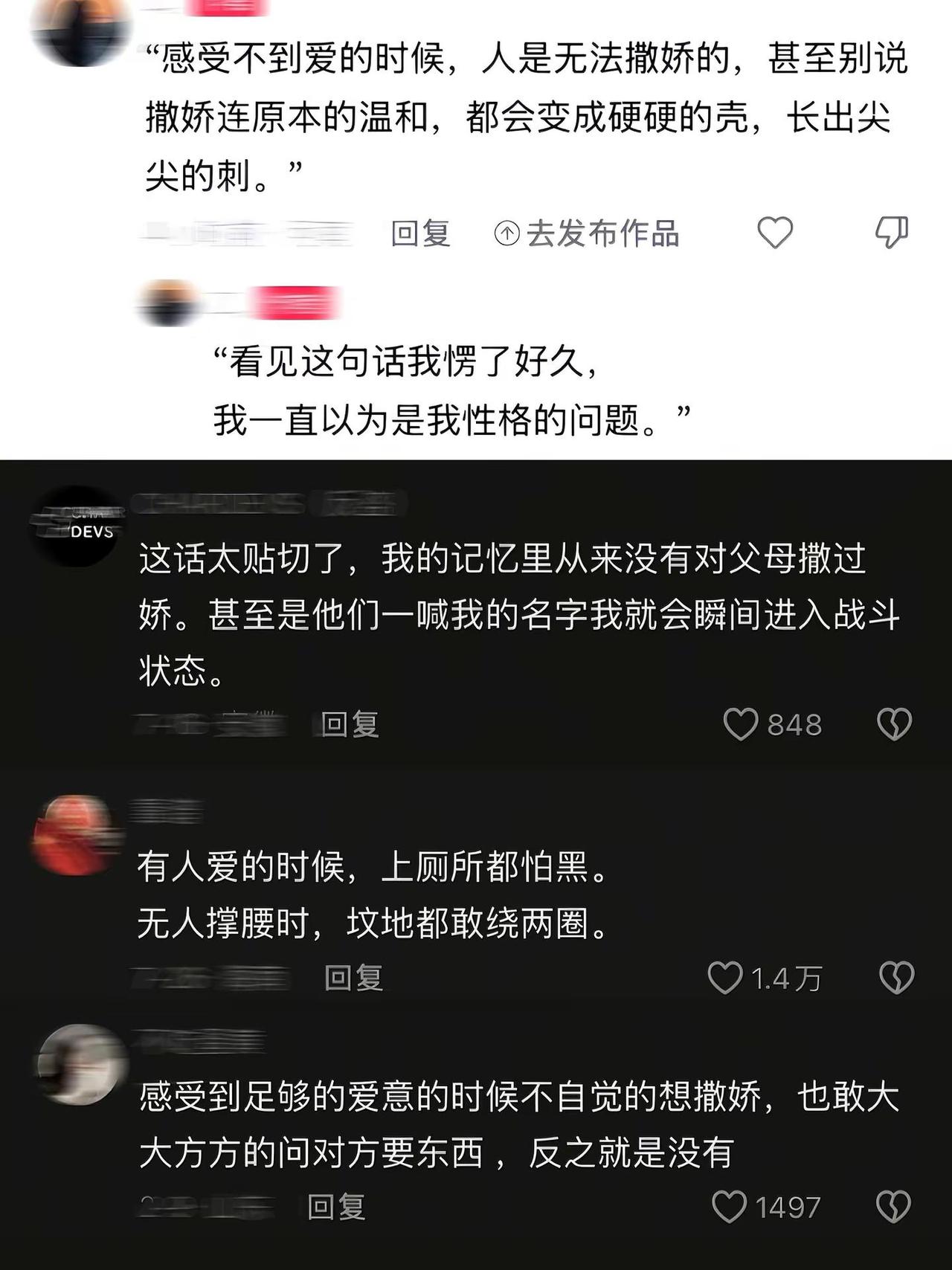 共情啦，好喜欢这句不被爱的时候你是撒不了娇的，一个女人被宠爱，有安全感，才会撒娇