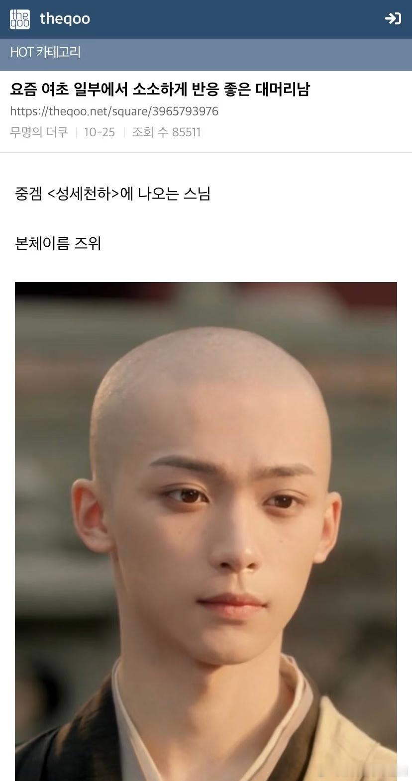 梓渝[超话]破次元壁了，梓渝在韩网又火了🔥，辩积真的很帅又演的很好，在theq