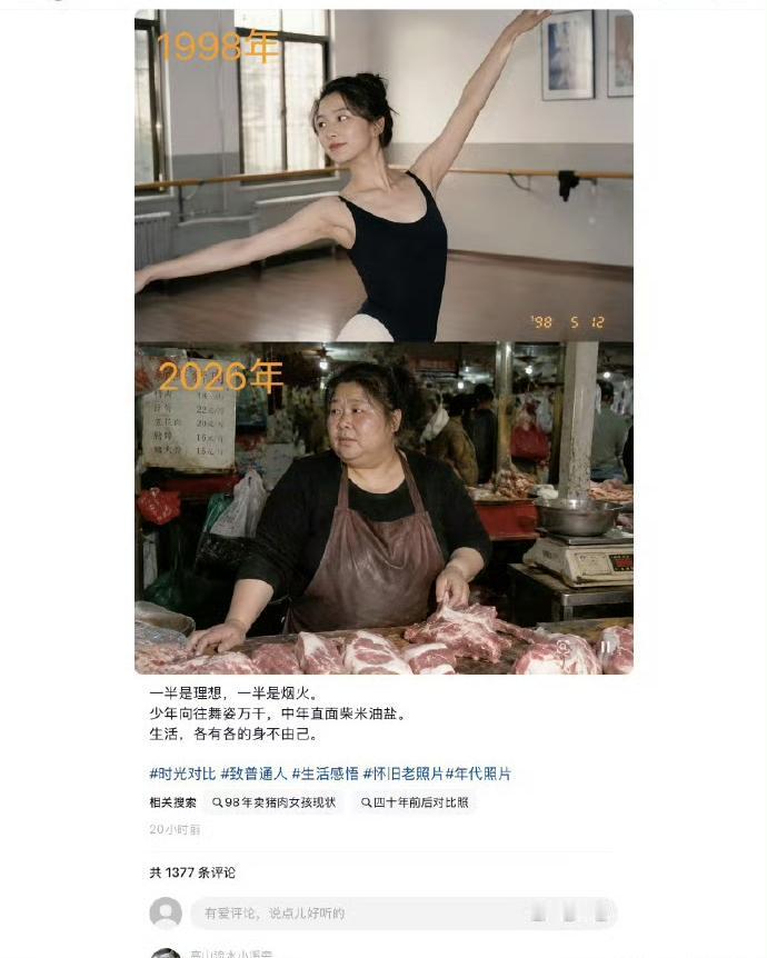 这就是现实...虽然有点扎心，但生活就是这样，一半是理想一半是烟火。
岁月是把杀