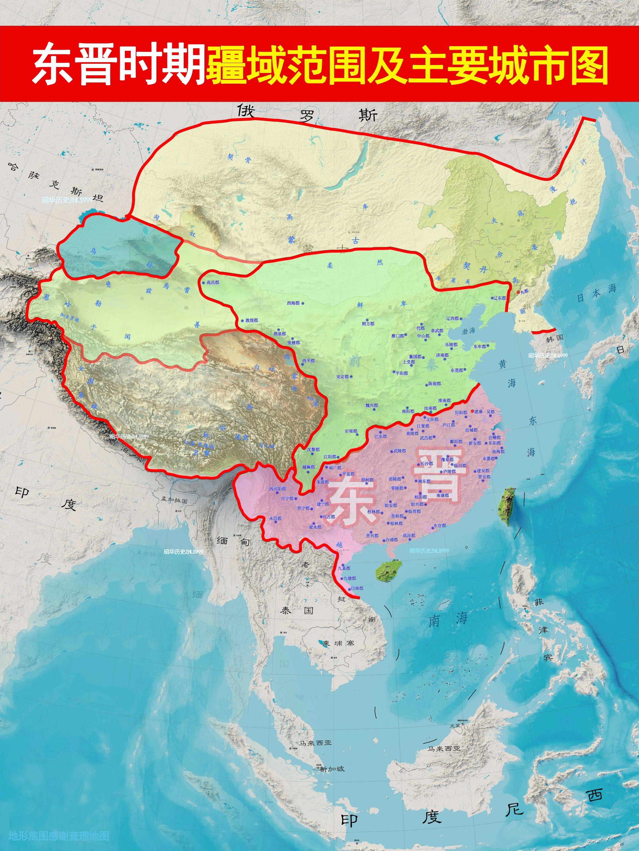 历史疆域古今对比东晋十六国时期。
