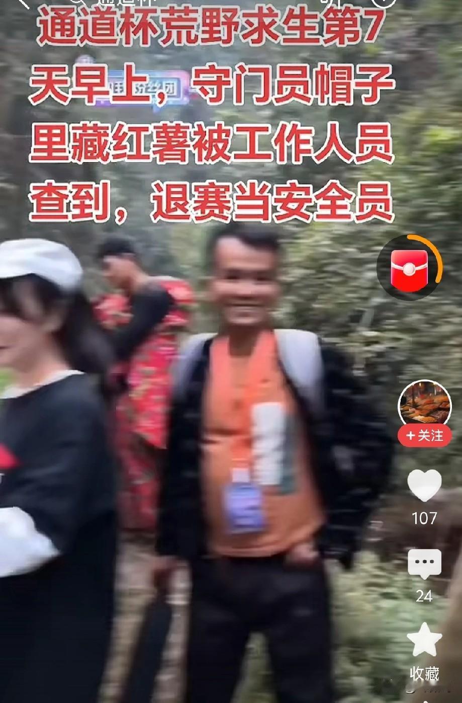 七星山荒野求生第二季，一团乱麻，我也打算参加第二季，由于工作上的事情没处理好，所