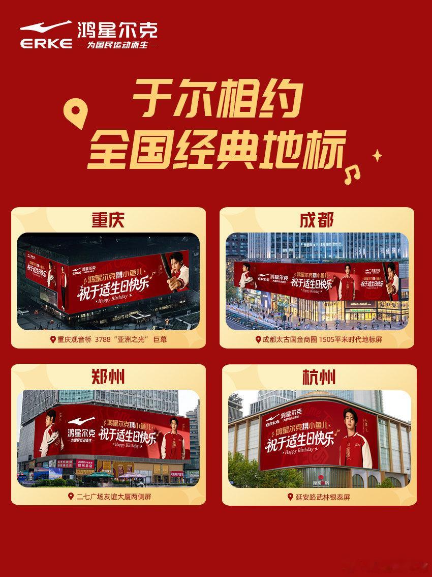 鸿星尔克于适中国红 看于适如何驾驭中国红！马年造型将古典韵味与现代时尚感融合得恰