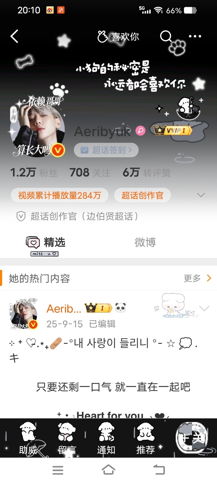 挂嘿 别废话 