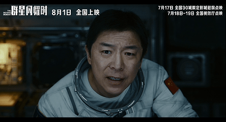 吴磊纯手搓营救黄渤 科幻航天题材难度不小，黄渤完全沉浸式塑造角色，有效出演每一帧
