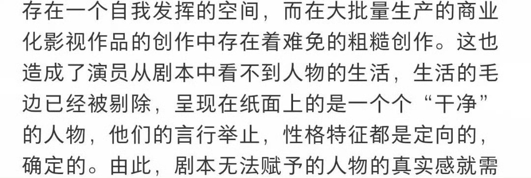 北电看到了杨幂的毕业论文在北电看到了杨幂毕业论文，年少深耕表演专业，字里行间全是