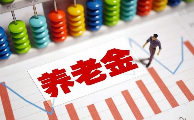 养老金又双叒要变了？别急，这次有大动作！ 🤔
重磅消息来了！从11月到明年春节
