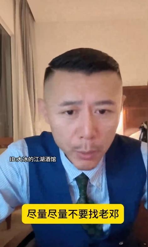 老登要来攻击大冰了