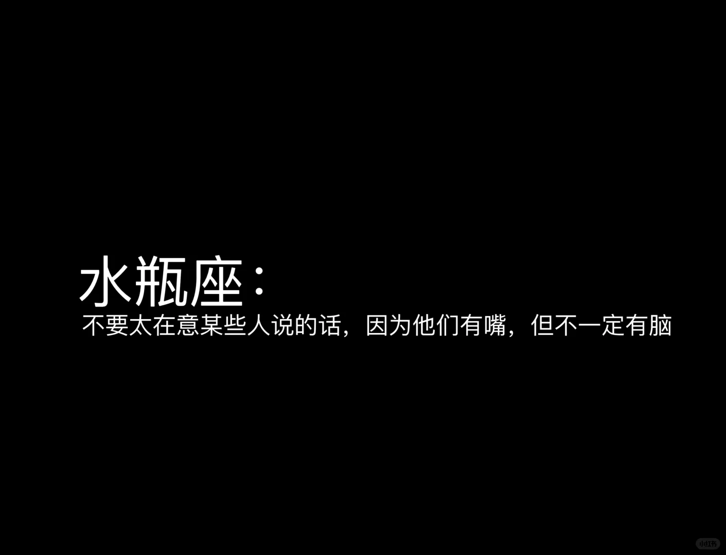 水瓶座 水瓶座女孩 水瓶 我的星座 星座 十二星座