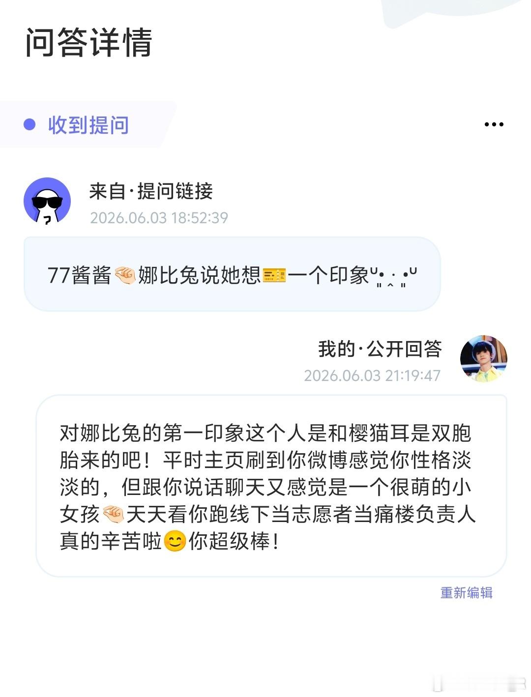存个印象