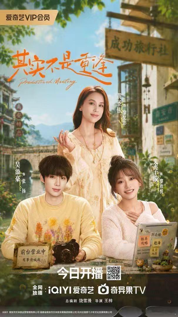 饶雪漫黄圣依在短剧合作了黄圣依新戏播出杨子送祝福 属实是很惊喜的组合，饶雪漫和黄