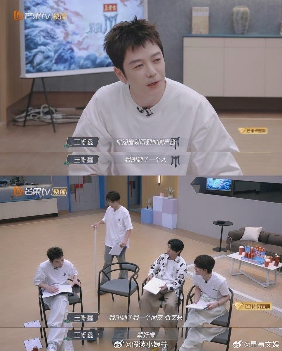 苏新皓的嗓音太获认可！练习室唱《人间惊鸿客》时，王栎鑫联想到张艺兴，声乐老师更是