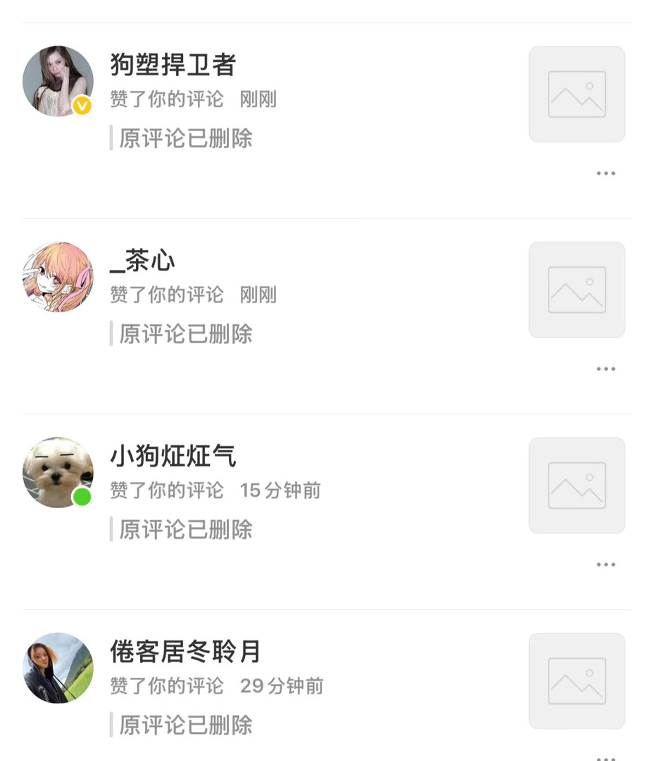 我骂人了吗 就删我评论 关心下家的纸质报告而已也不行啊 