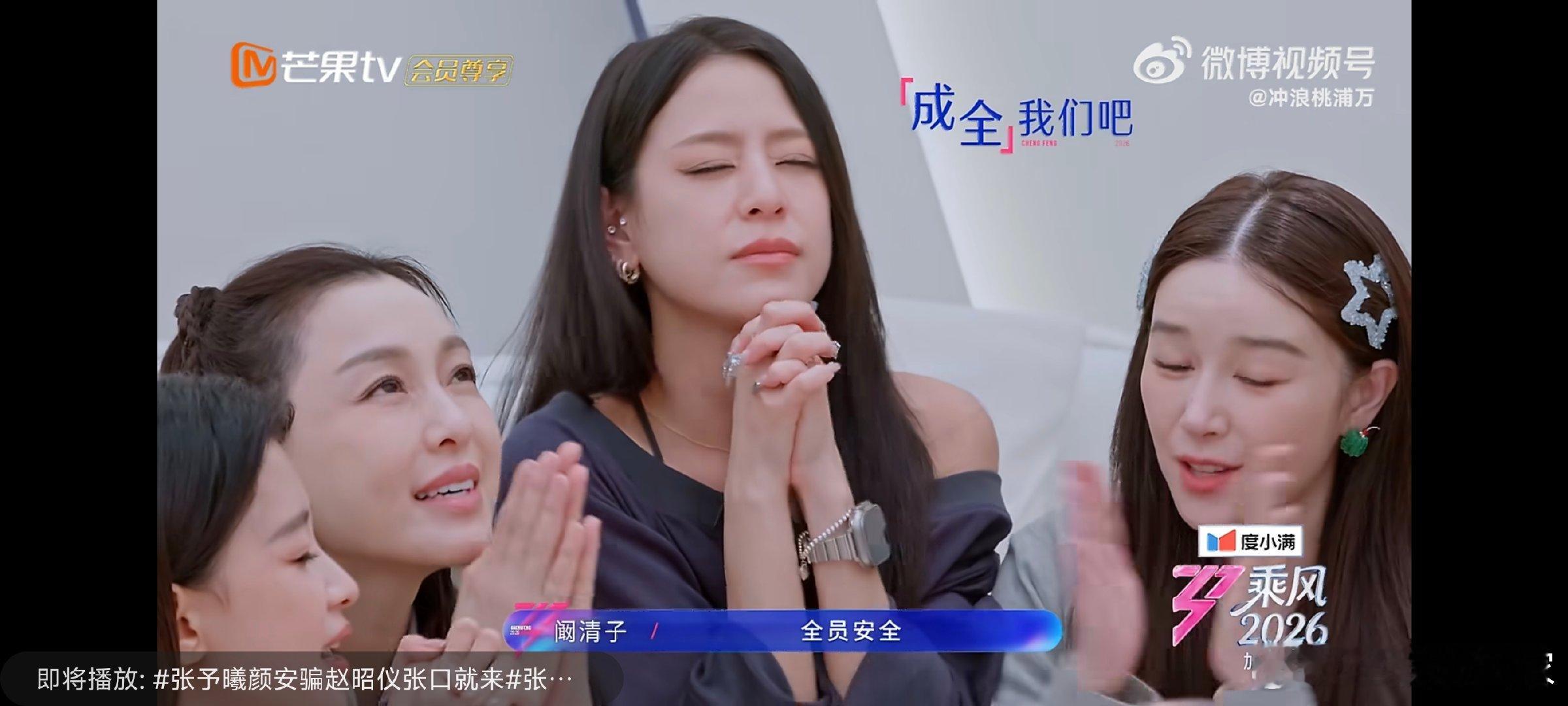 江语晨生日许愿三公全员赢姐姐们之间没有生疏和隔阂，只有彼此照应的真心，从一场生日