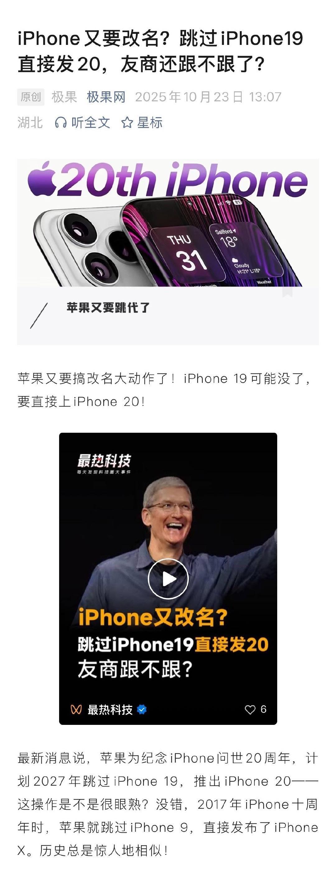 据韩媒 etnews 今天报道，据最新业界预测，苹果 2027 年推出的 iPh