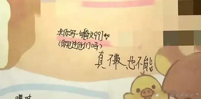 我喷了 沈子航的同学录 同学：求你写一句奇文99沈子航：真不敢，也不能同学：你最