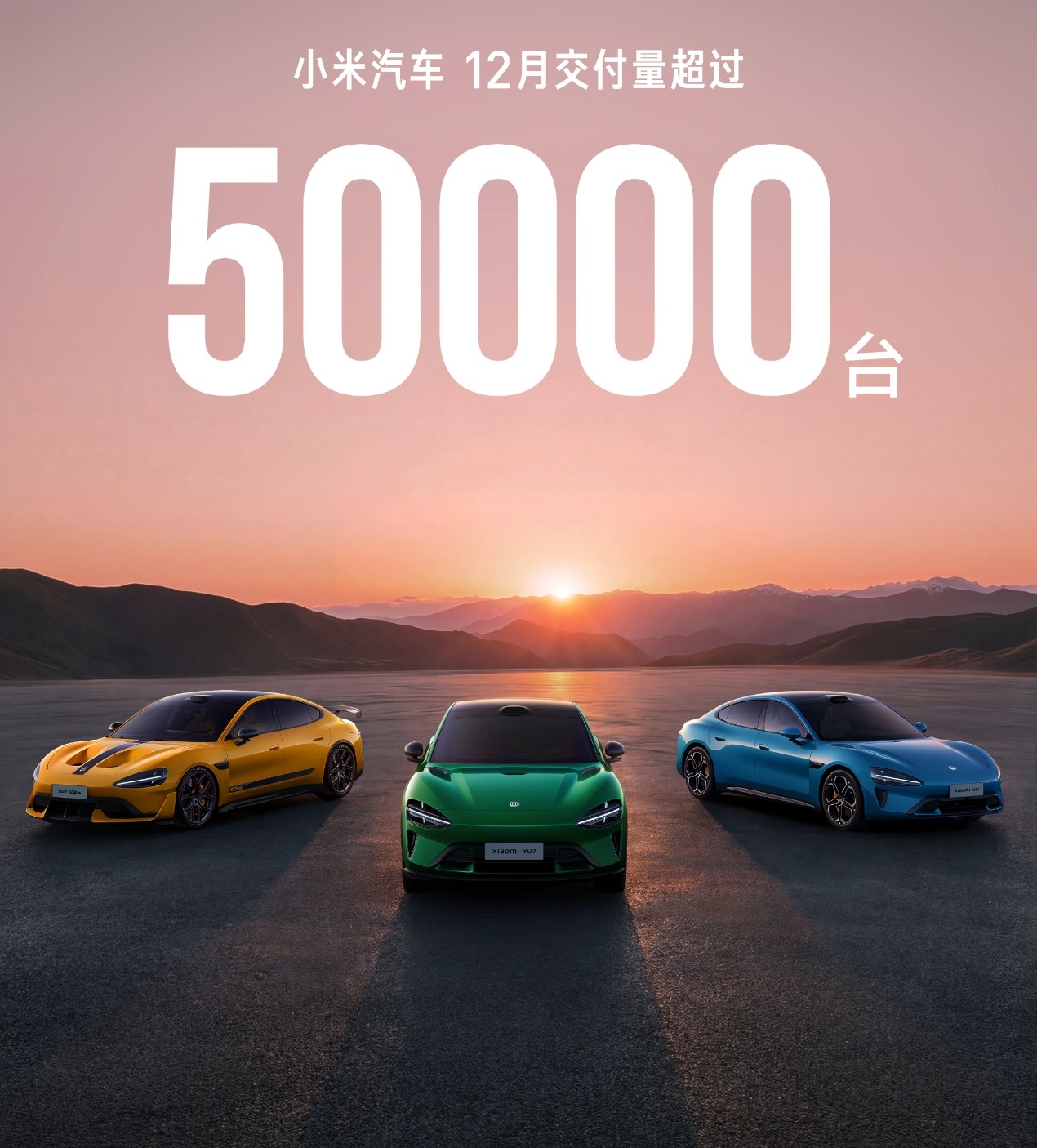 只用了三年多造车，只推出两款车型上市一年多交付了50万辆，现在月交付高达5万辆，