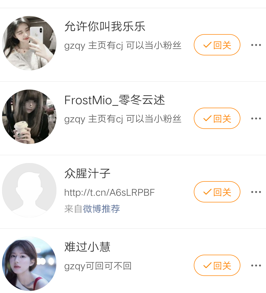 建议多来些这种小粉丝！