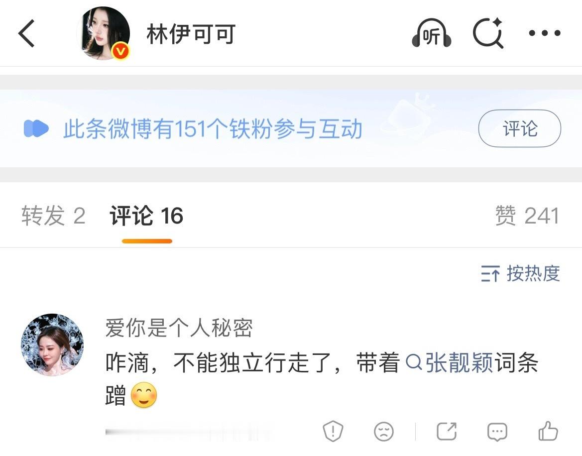 官媒和文旅宣传的时候怎么不让别带你家词条？正好让人家多发两个梨帝单人直拍呗～好处