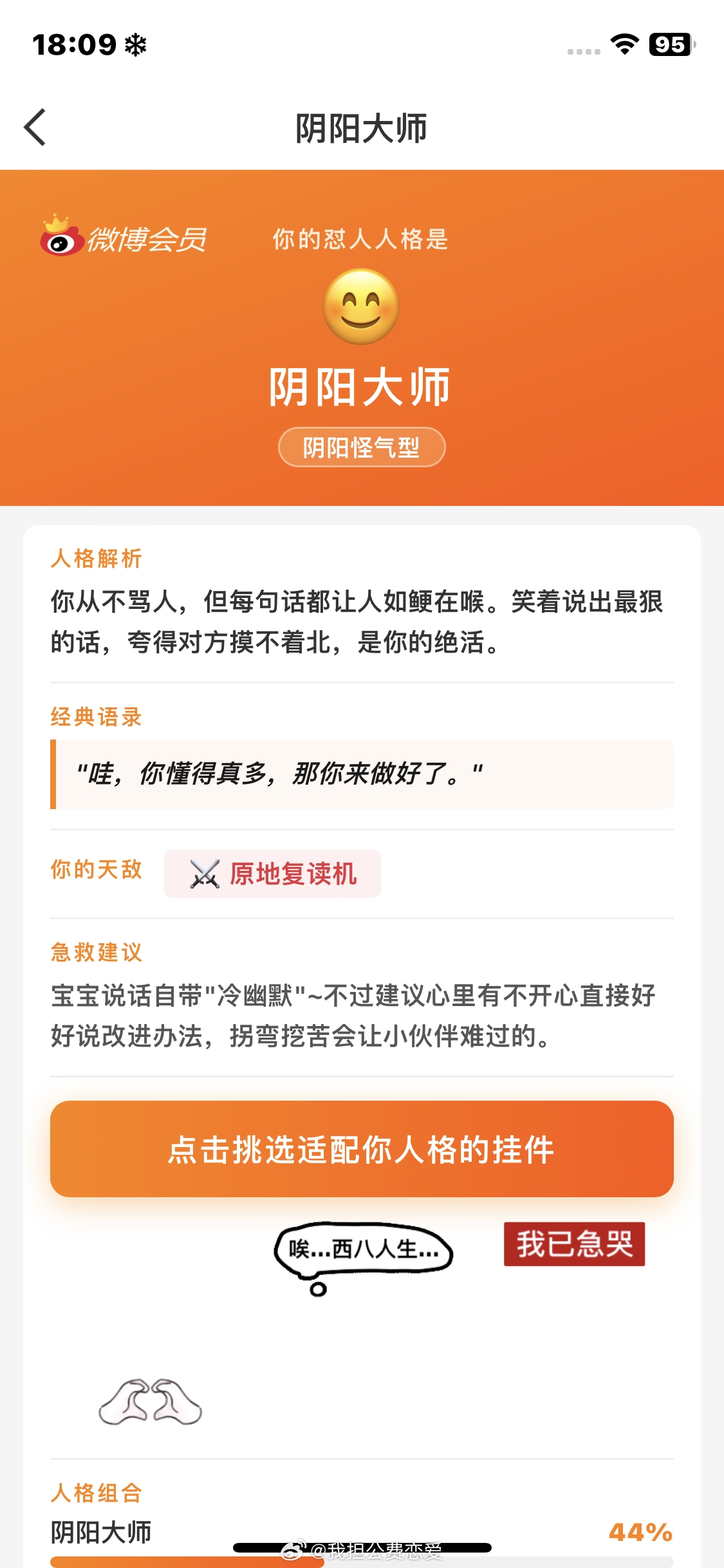 阴阳师在软件商店我没下 
