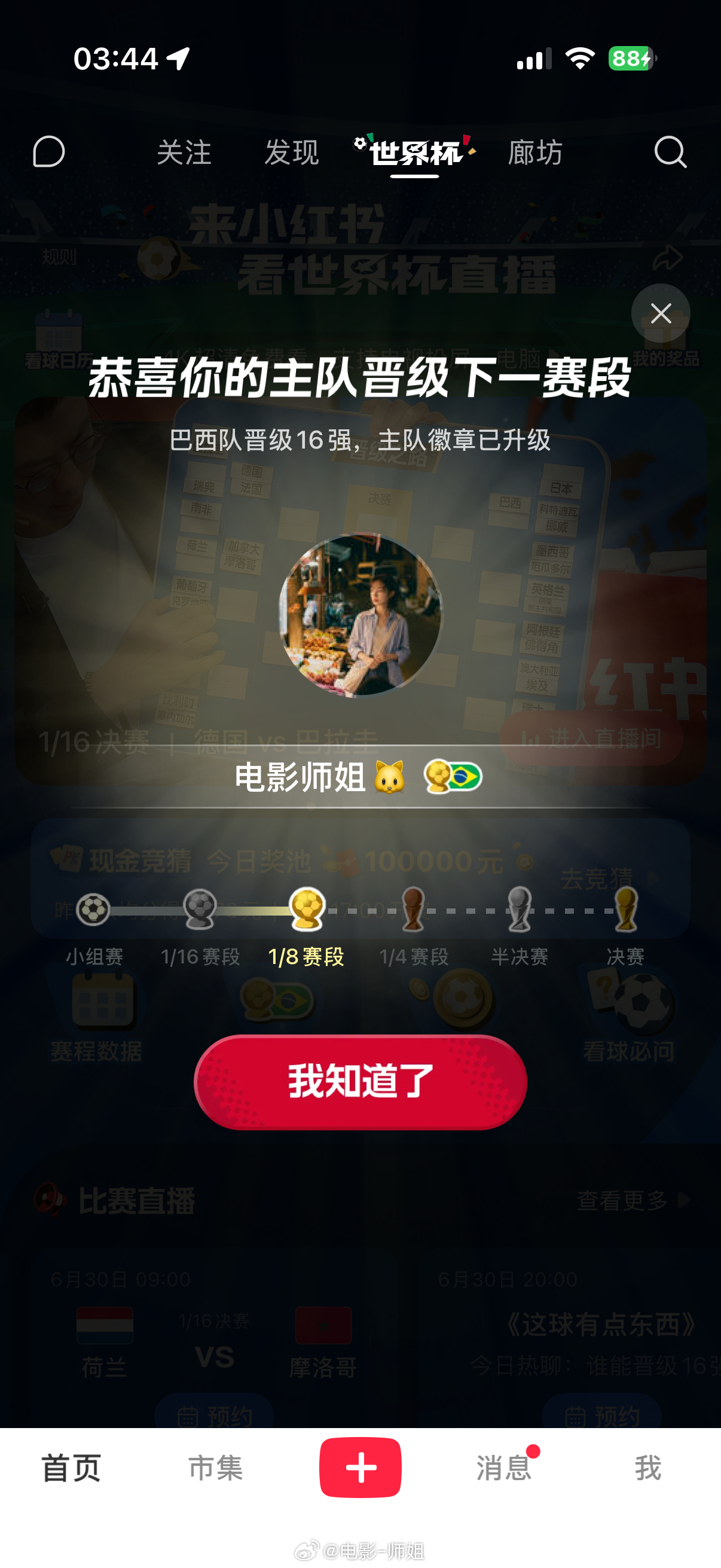 金标了，巴西这次必杀入决赛…… 
