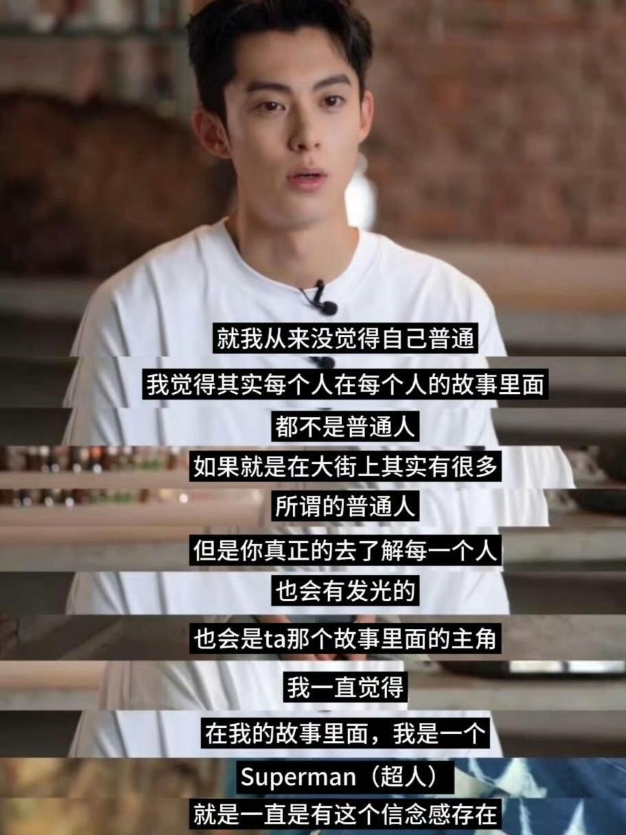 终于知道王鹤棣为啥会是理想型了…阳光，向上，三观正。