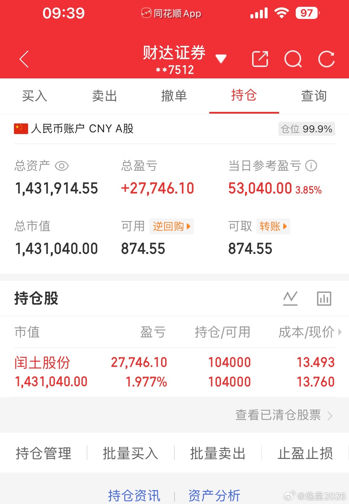 回本赚钱了，恭喜耐心持有的老铁 