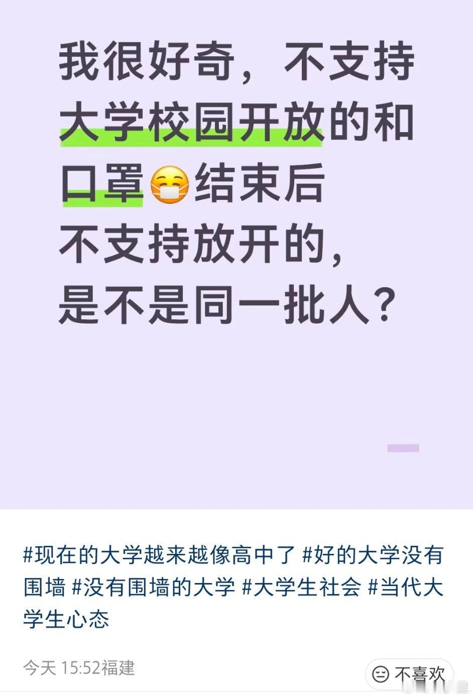 笑的，大学生们也有这种回旋镖的一天。他们终于知道和自己不愿意接触的事物全面共存是