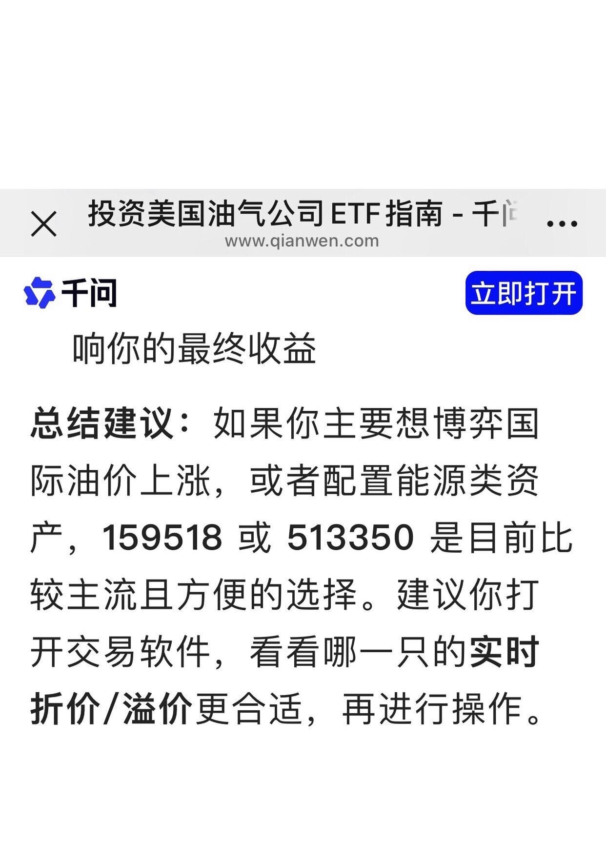 投资有风险，入市需谨慎。石油，世界各国生命之油，未来5年内新的财富项目...