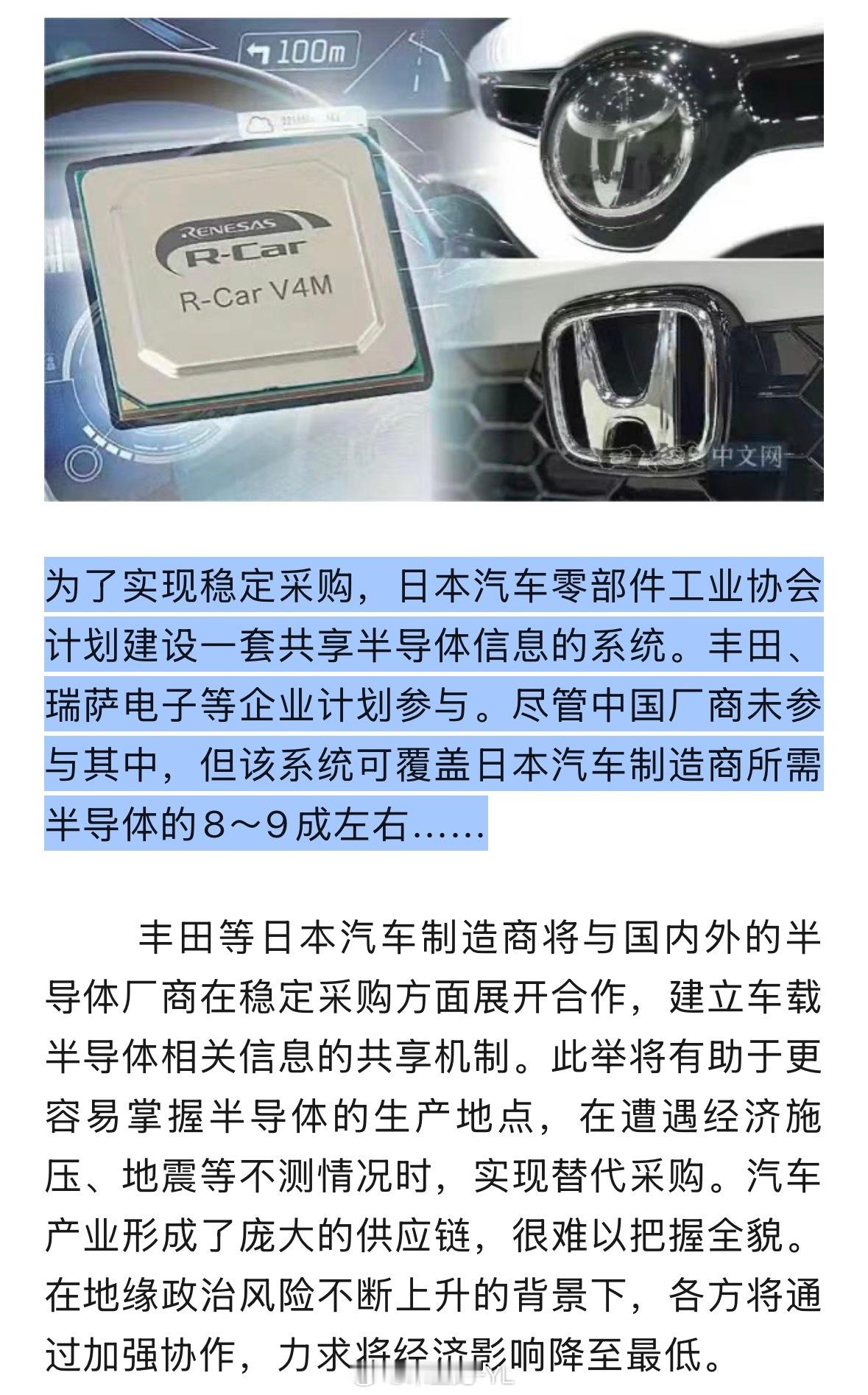 日本汽车行业这些年受到芯片影响很大（本身不像中国这里这么灵活），所以零部件工业协