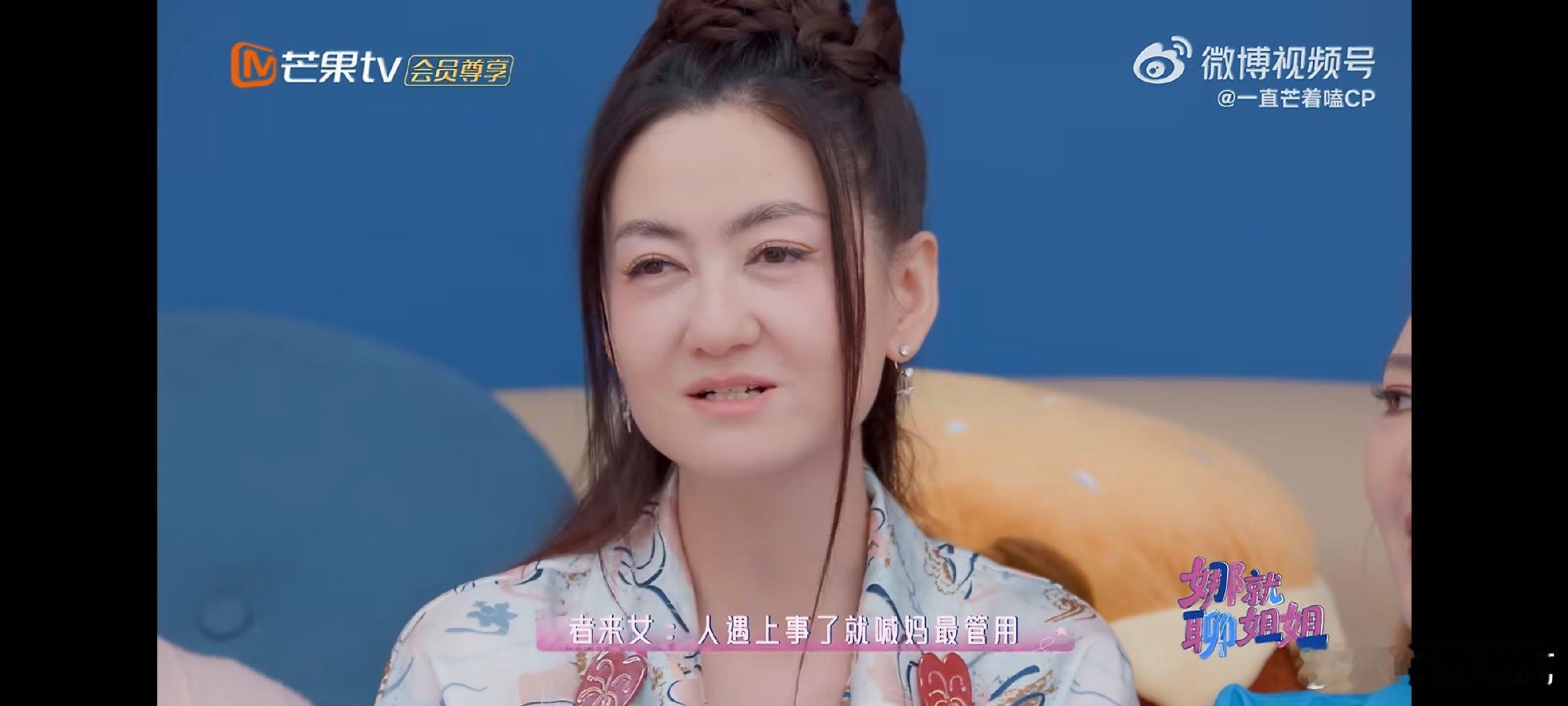 者来女遇上事了喊妈妈最管用看着者来女坦然放心依靠乌兰图雅的样子，就能知道她们私下