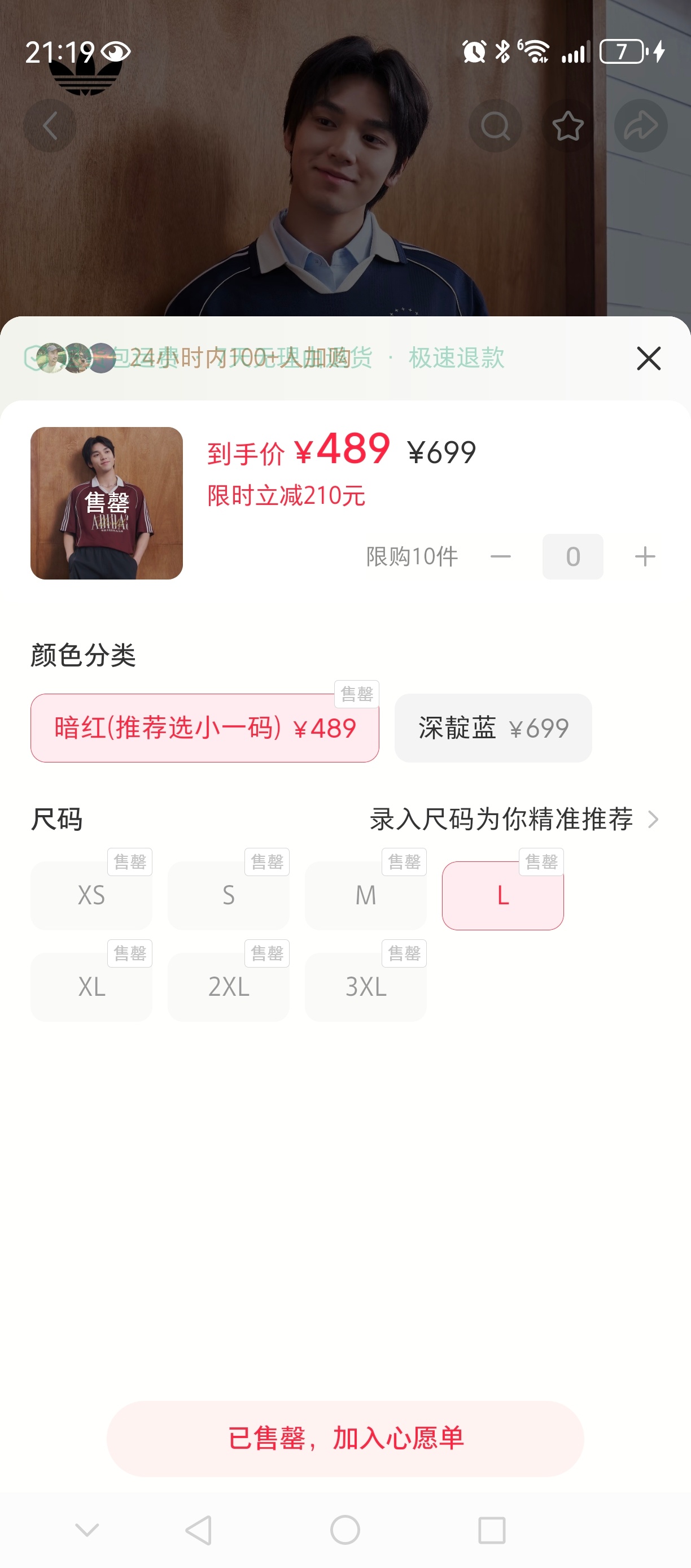 李现世界杯开球同款上衣卖断货小red书官方链接连XL都卖完了