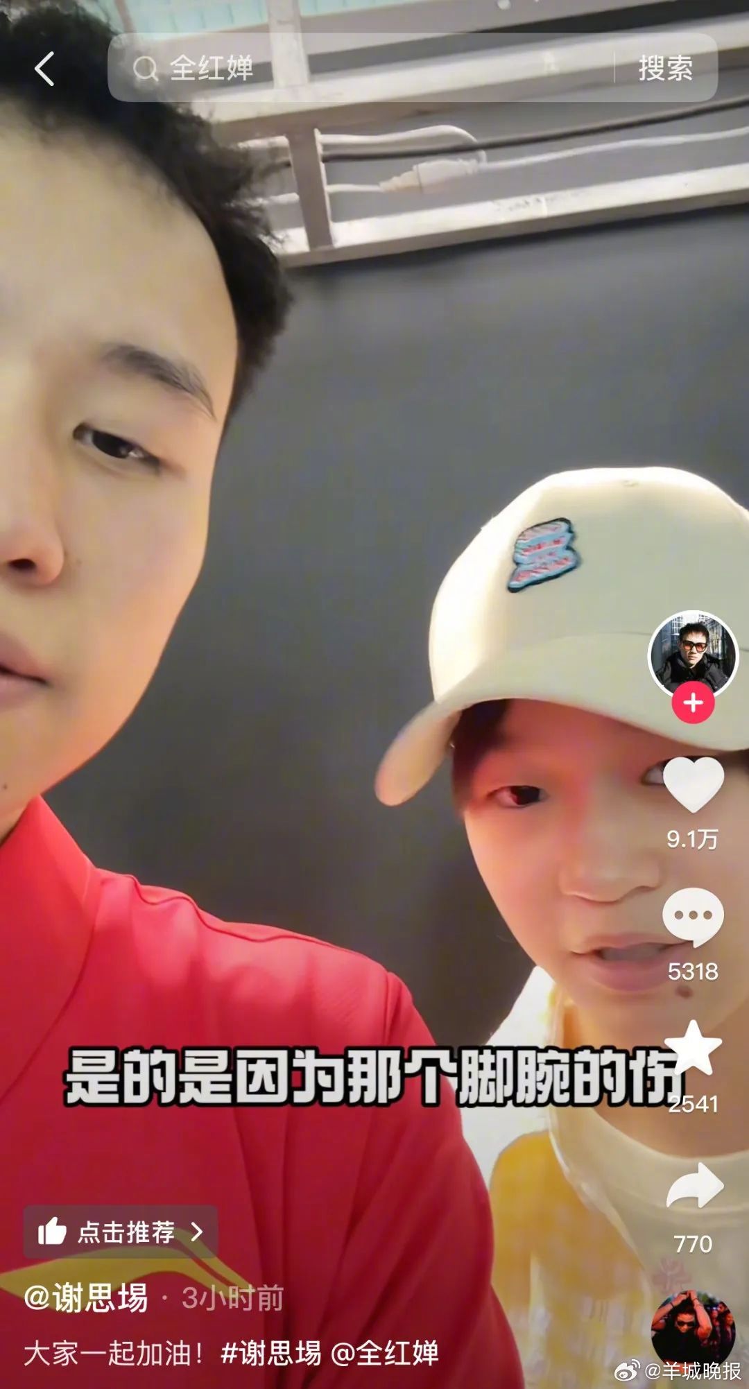 【#全红婵恐将缺席游泳世锦赛#！即将回广东进行康复治疗】#全红婵即将回广东进行康
