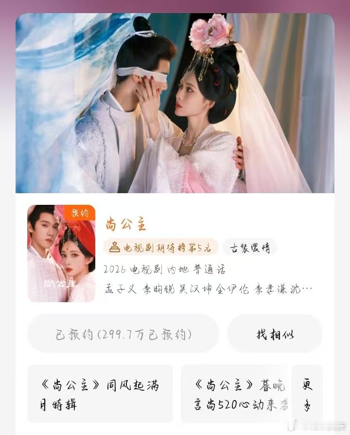 你们说万一二宝要是半夜破300W了，我起床能受得了吗 