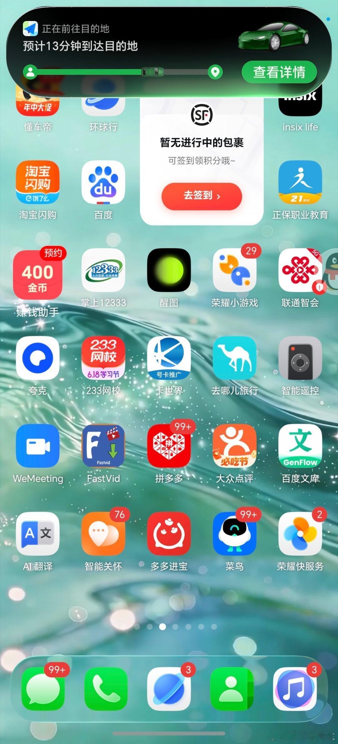 今天打网约车的时候直接被YOYO建议惊到了🤯以前它只会弹个打车进度提醒，现在连