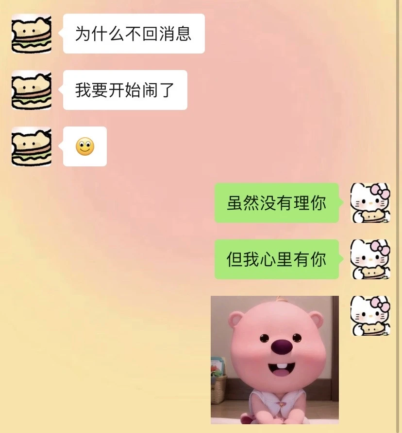 《忘回消息时如何反客为主》