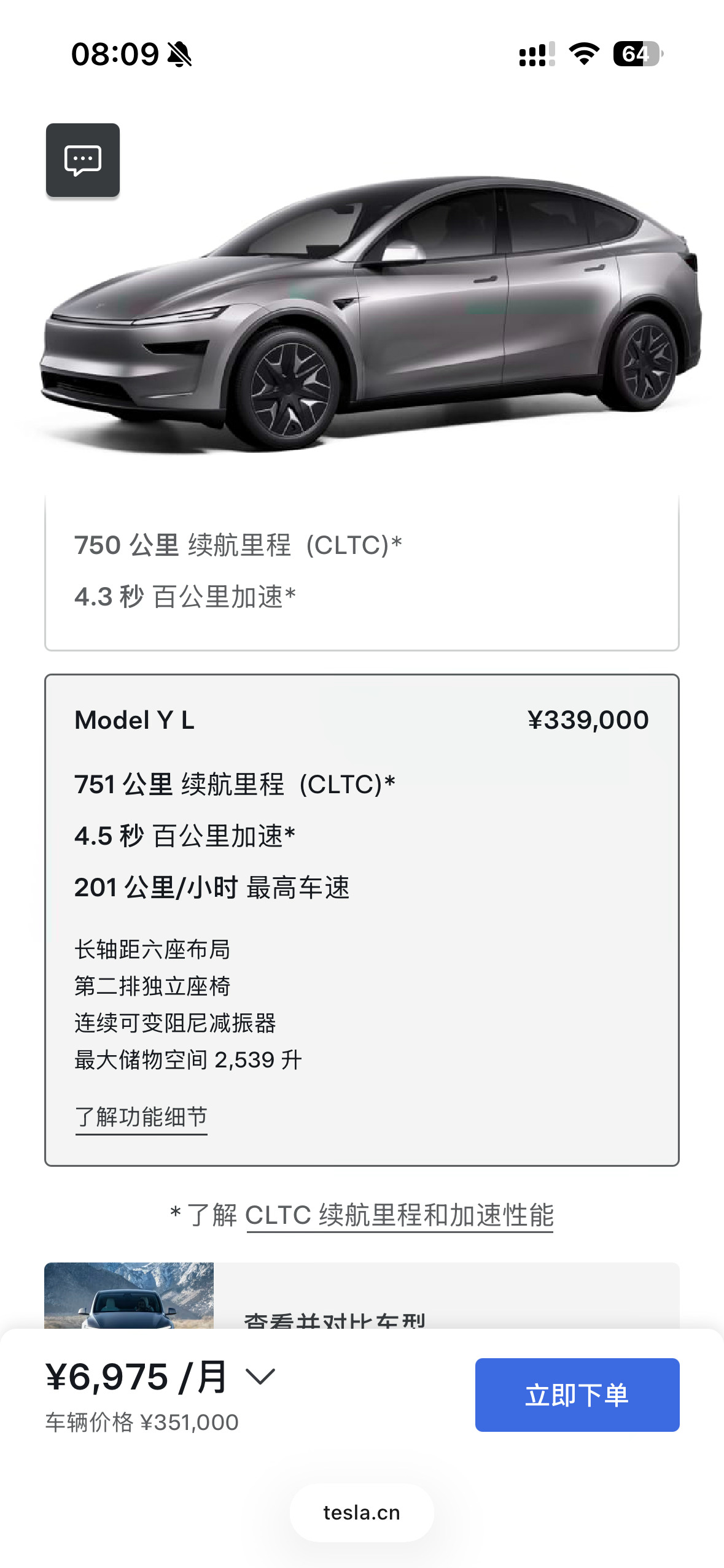 目前只有黑色浅灰色还没推出特斯拉modelyl ​​​