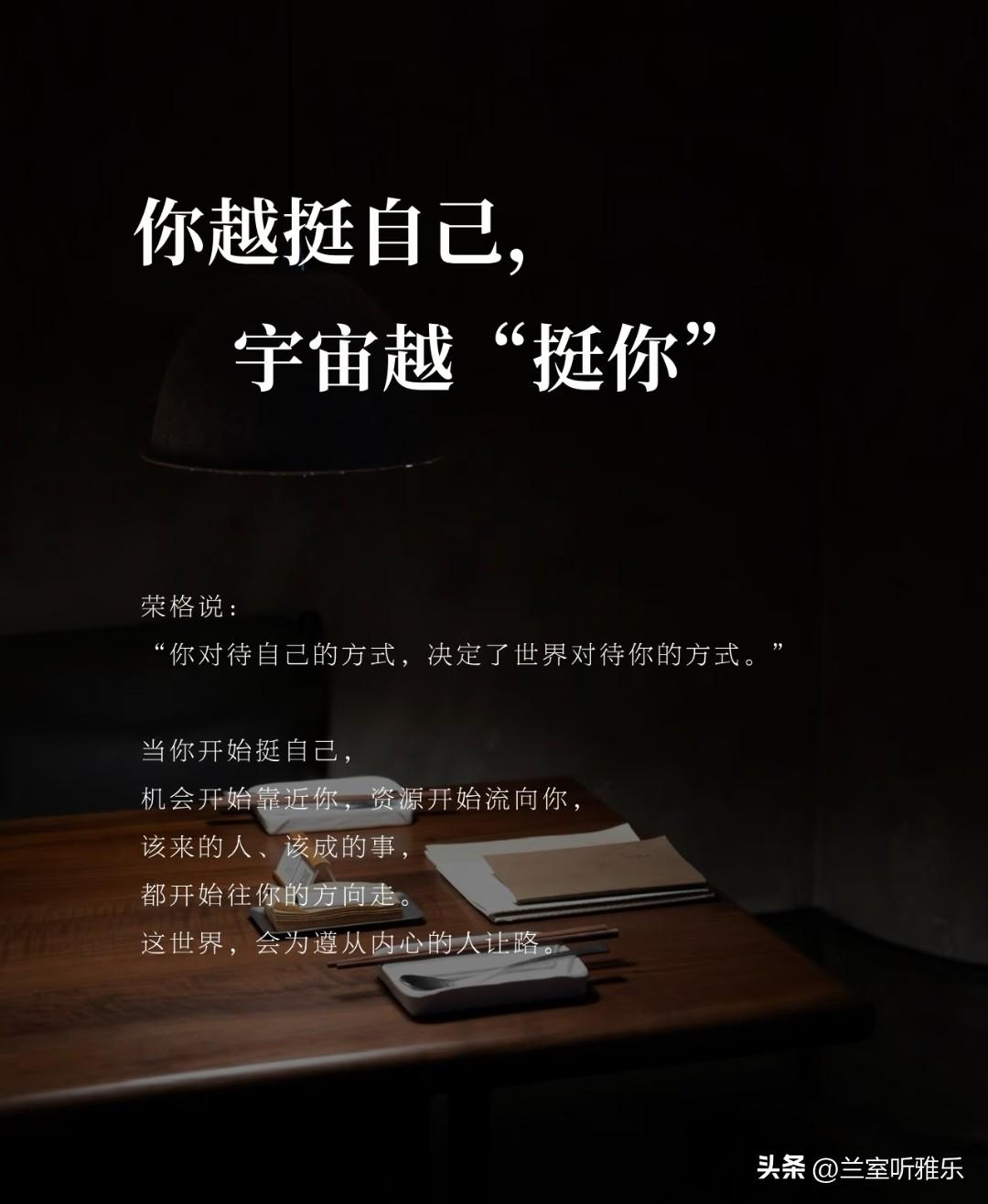 总跟自己较劲，是最亏本的事。
很多焦虑、委屈、胡思乱想，根源都在于不肯放过自己。